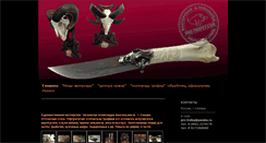 Desktop Screenshot of pro-trofey.com